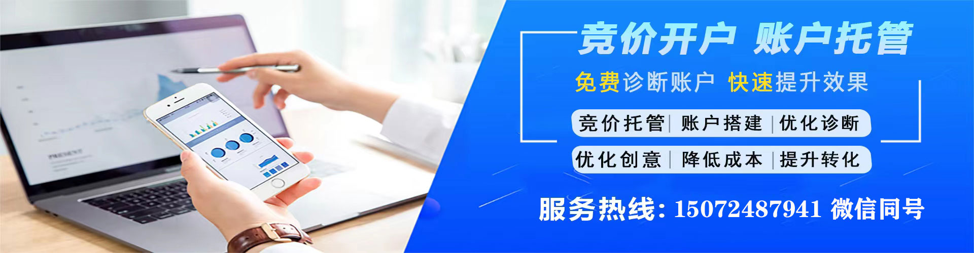 德钦竞价代运营